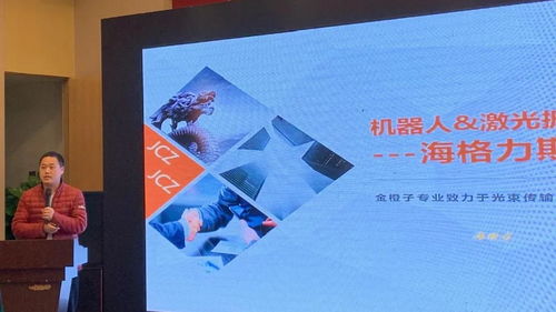 筑夢華中，光耀未來——華日激光新產(chǎn)品新技術(shù)交流會（華中站）圓滿成功