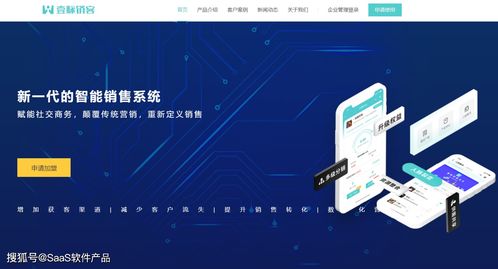 saas產品收錄第11期 魔方科技 mstar 樹根互聯 crm 壹脈銷客 鏈卡scrm