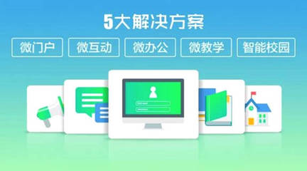 全通教育在線教育產品 推動教育信息化進程的實踐與探索