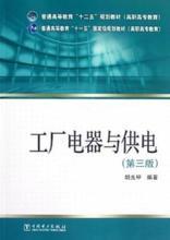 工廠電器產品參考與教育信息全覽
