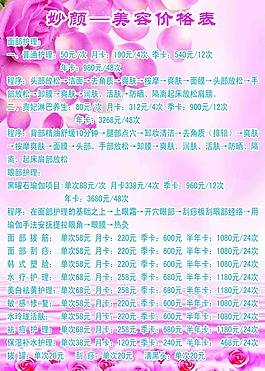 價格表背景圖片_價格表背景素材_價格表背景模板免費下載