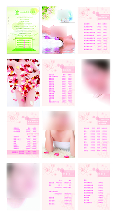 美容價目表展板免費下載(圖片編號:5145643)_六圖網(wǎng)16pic.com