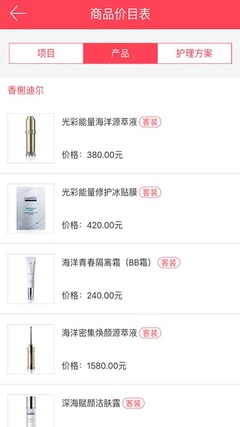 美業匯收銀軟件