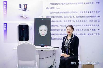 量子磁傳感器、智能仿生手、皮膚分析儀&hellip;這場(chǎng)長(zhǎng)三角巾幗科創(chuàng)活動(dòng),科技感滿(mǎn)滿(mǎn)