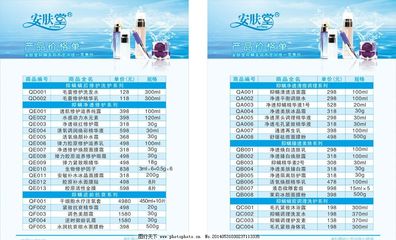 美容項目與產品價目全覽 您的專屬美麗指南